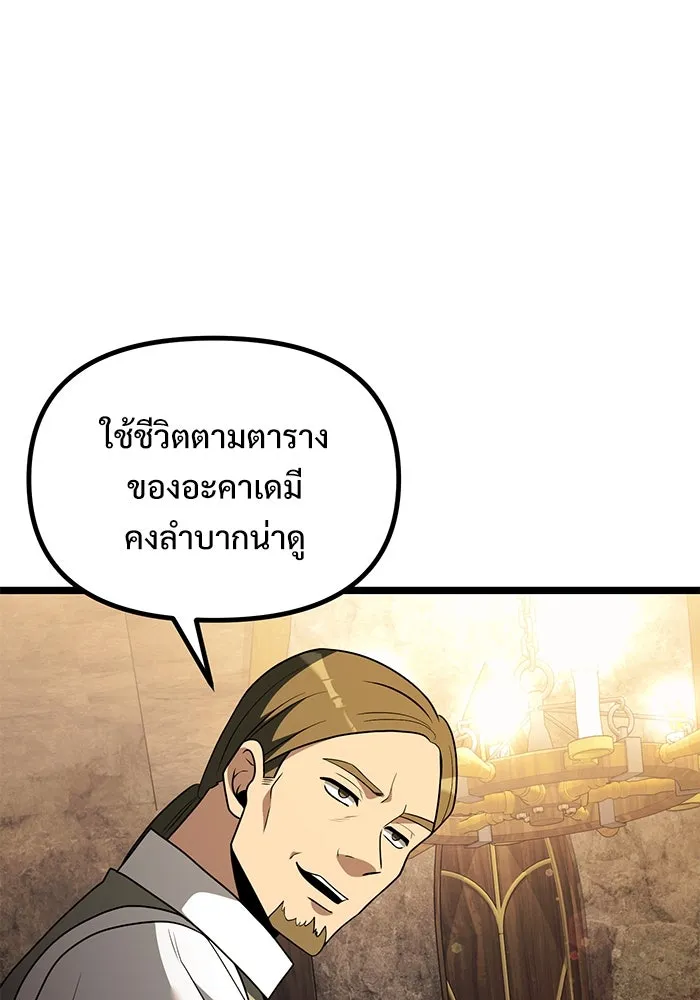 อัศวินดำล่าท้าเวลา ตอนที่ 46 รูปที่ 98