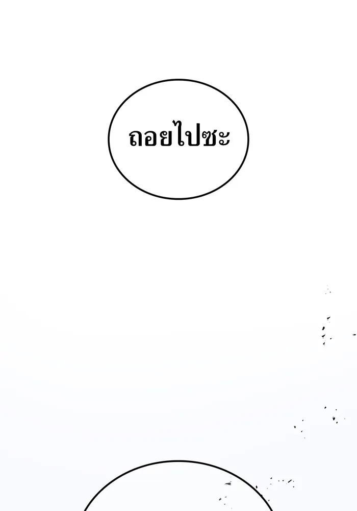 ฮันเตอร์สกิลโกง ตอนที่ 11 "หนังสือเพลงสดุดีสีเหลือง รูปที่ 110