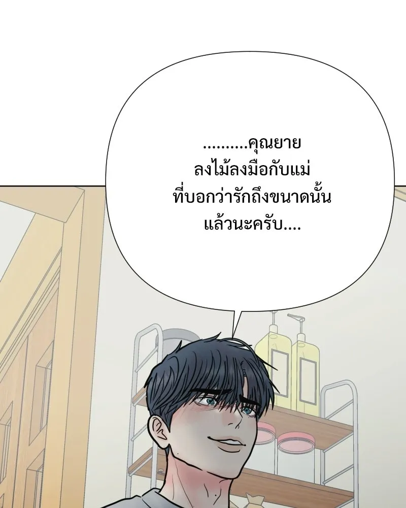 รักนี้ไม่ต้องมีเซนส์ ตอนที่ 86 รูปที่ 98