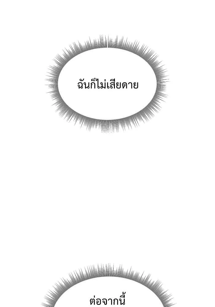 ช่วยเปลี่ยนฉันที ตอนที่ 34. จองฮย็อนจู 20 รูปที่ 175