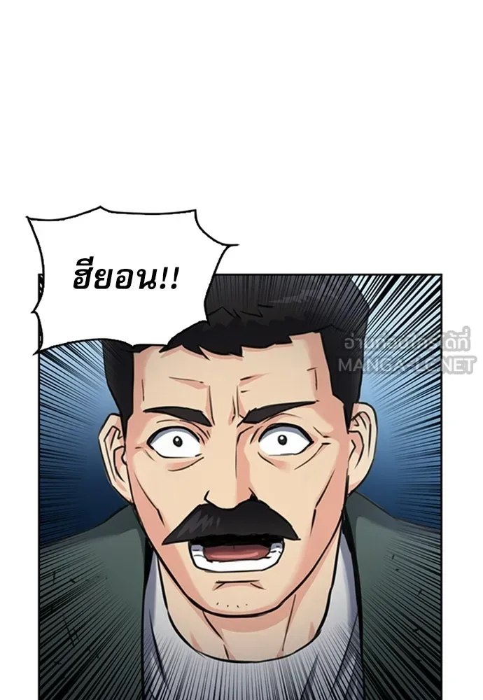 ดรูอิดแห่งสถานีโซล ตอนที่ 60 รูปที่ 39