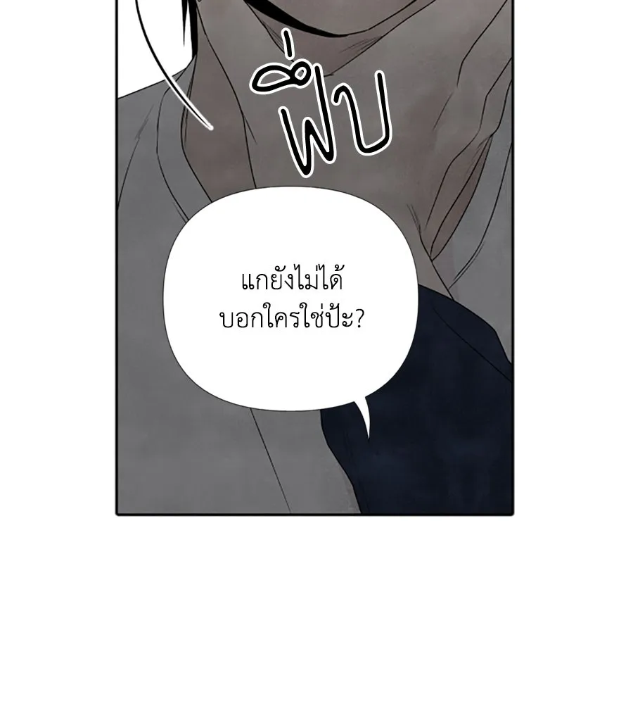 เหตุผลของคนไม่อยากอยู่ ตอนที่ 10 รูปที่ 100