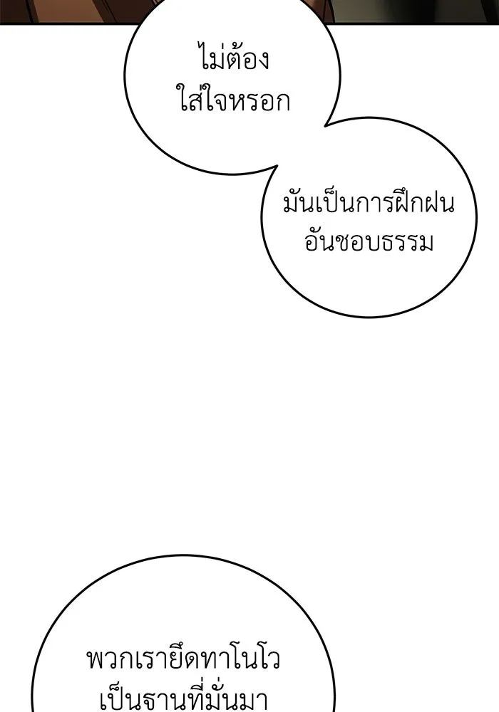 ยอดนักดาบผู้โอบอุ้มดารา ตอนที่ 105 รูปที่ 136