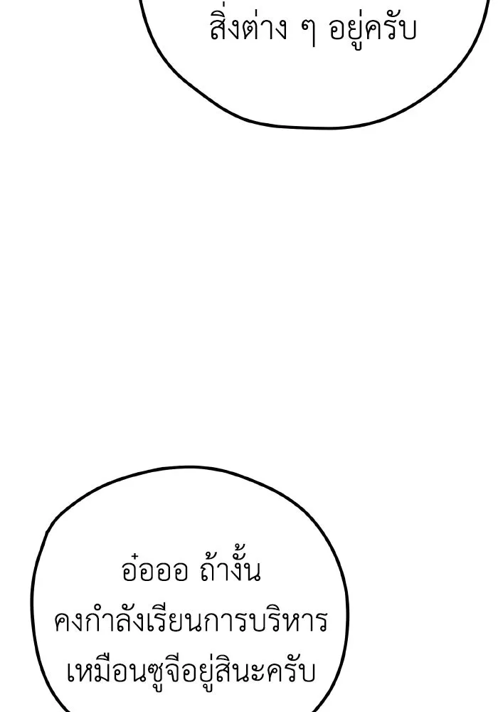 รักนี้ไม่มีรีไซเคิล ตอนที่ 31 รูปที่ 68