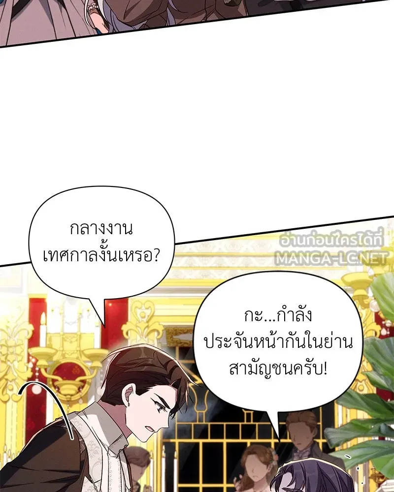 โอ้ ศัตรูที่รัก ตอนที่ 96 รูปที่ 18