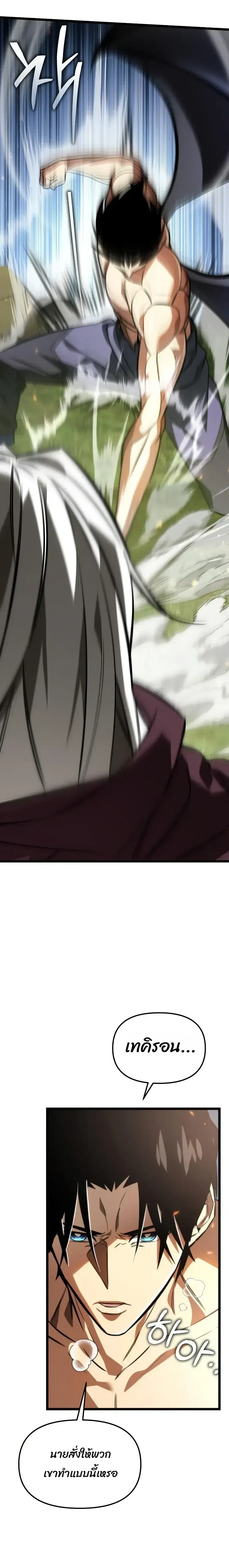 Reincarnator ผ_หวนค_น ตอนที่ ตอนที่ 127 รูปที่ 21