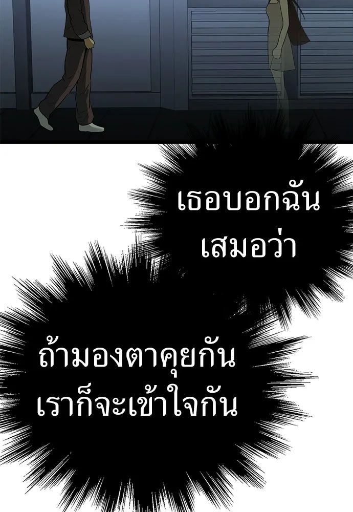 ผู้คุมหมายเลข 0 ตอนที่ 32 รูปที่ 43