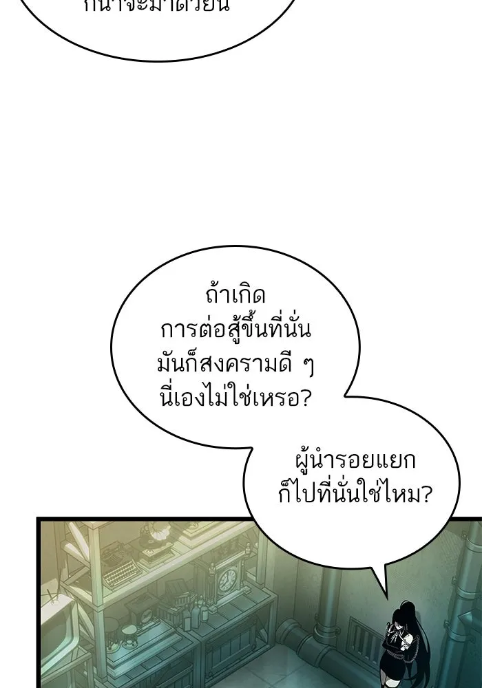 หลังวันสิ้นโลก ตอนที่ 178 รูปที่ 100