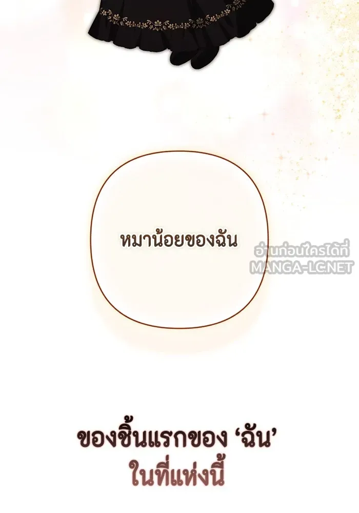 ละครชีวิตลิขิตรัก ตอนที่ 10 รูปที่ 33