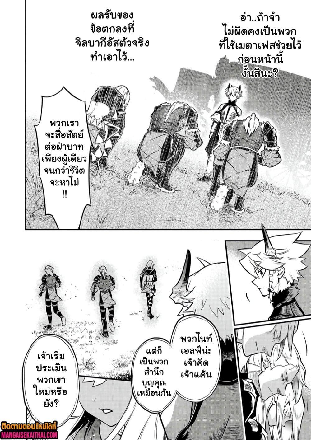 Manga-lc-com อ่านมังงะ อ่านการ์ตูน ออนไลน์ ฟรี Seventh Demon Prince Jilbagias’ Chronicle of Overthrowing the Demon Kingdom ตอนที่ 1 2 3 4 5 6 7 8 9 10 11 12 13 14 ฟรี ไม่มีโฆษณา Manga-lc - อ่าน มังงะ อ่าน การ์ตูน ออนไลน์ อ่านมังงะ ฟรี