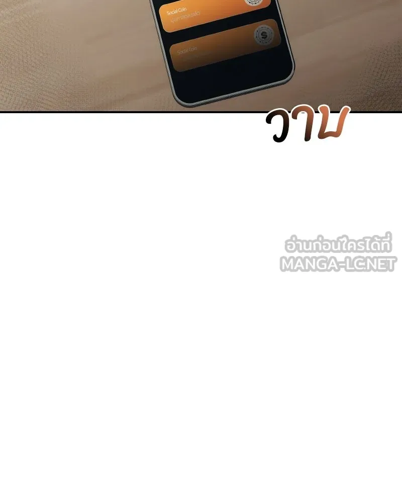 บอกมาค่าตัวเท่าไหร่ ตอนที่ 29 รูปที่ 198