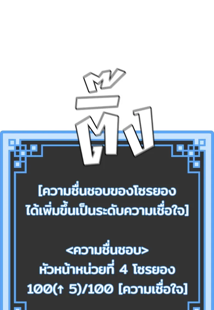 เส้นทางสู่เทพมาร ตอนที่ 56 รูปที่ 206