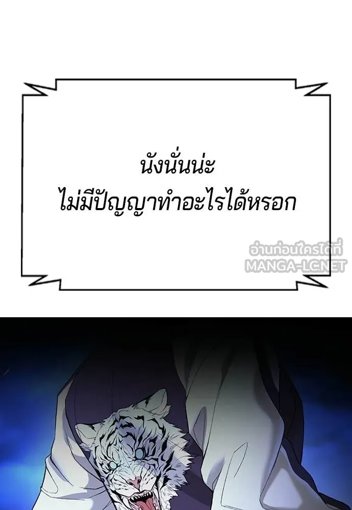 คูเซรา ตอนที่ 65 รูปที่ 191