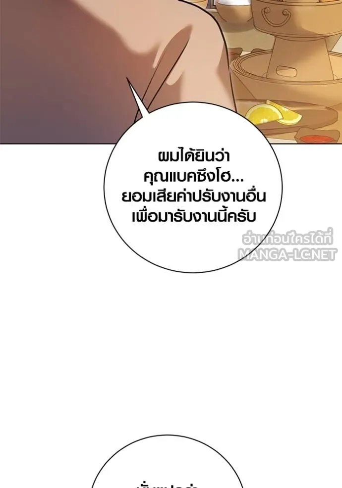 ออร่าดาราอัจฉริยะ ตอนที่ 51 รูปที่ 33