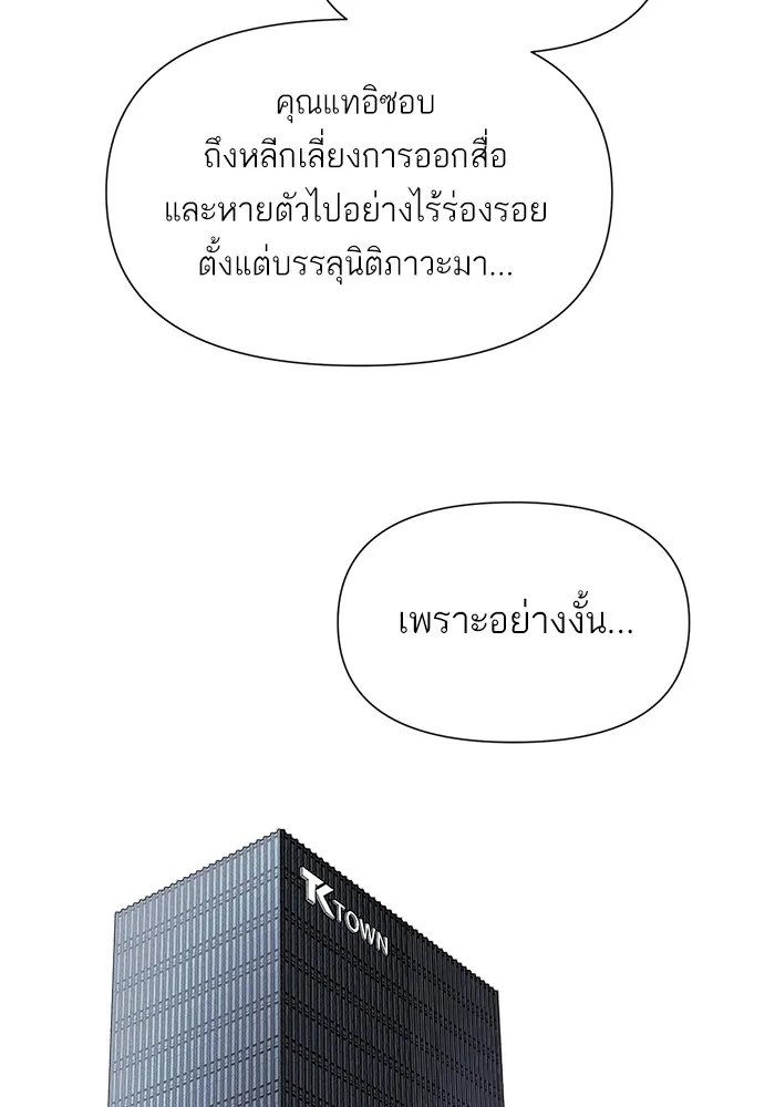 ความรักของอิซอบ ตอนที่ 4 รูปที่ 37