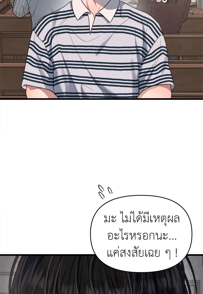 ปรารถนารักอันงดงาม ตอนที่ 54 รูปที่ 50