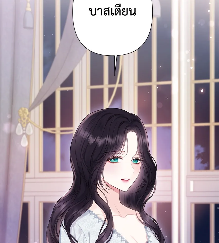 บาสเตียน ตอนที่ 59 (จบซีซัน 2) รูปที่ 10