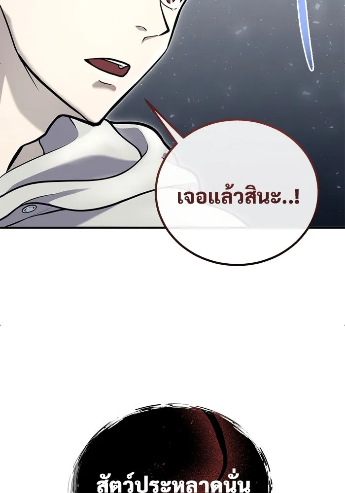 อูเร็ค มาซิโน่ ตอนที่ 15 ความโรแมนติกในฝันของหญิงสาว รูปที่ 211