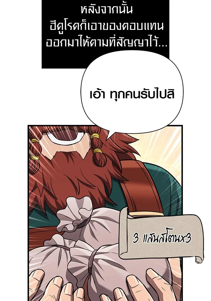 เอาชีวิตรอดในเกมฉบับคนเถื่อน ตอนที่ 62 มิติพังทลาย รูปที่ 8