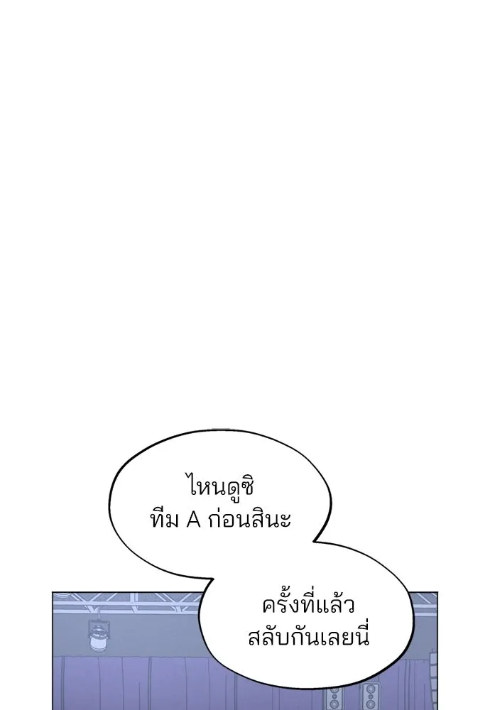 สวยเองนักเลงพอ ตอนที่ 63 รูปที่ 8