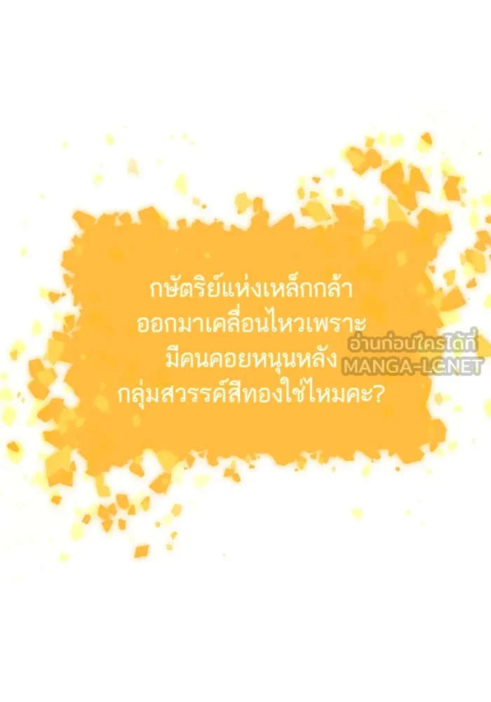 หลังวันสิ้นโลก ตอนที่ 43 รูปที่ 60