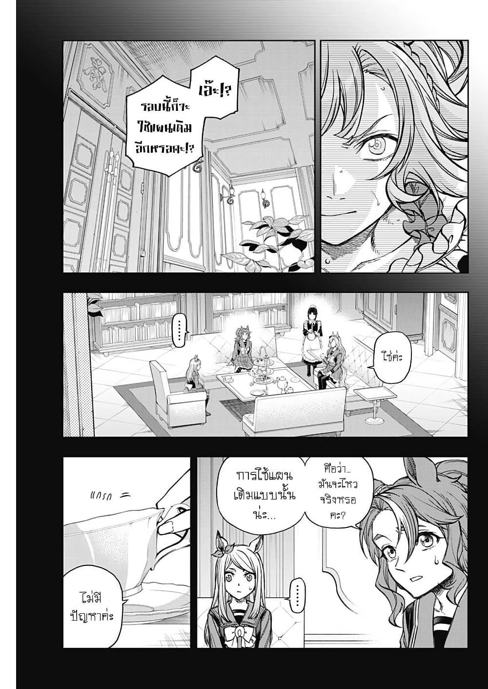 Manga-lc-com อ่านมังงะ อ่านการ์ตูน ออนไลน์ ฟรี Uma Musume Cinderella Gray ตอนที่ 1 2 3 4 5 6 7 8 9 10 11 12 13 14 ฟรี ไม่มีโฆษณา Manga-lc - อ่าน มังงะ อ่าน การ์ตูน ออนไลน์ อ่านมังงะ ฟรี