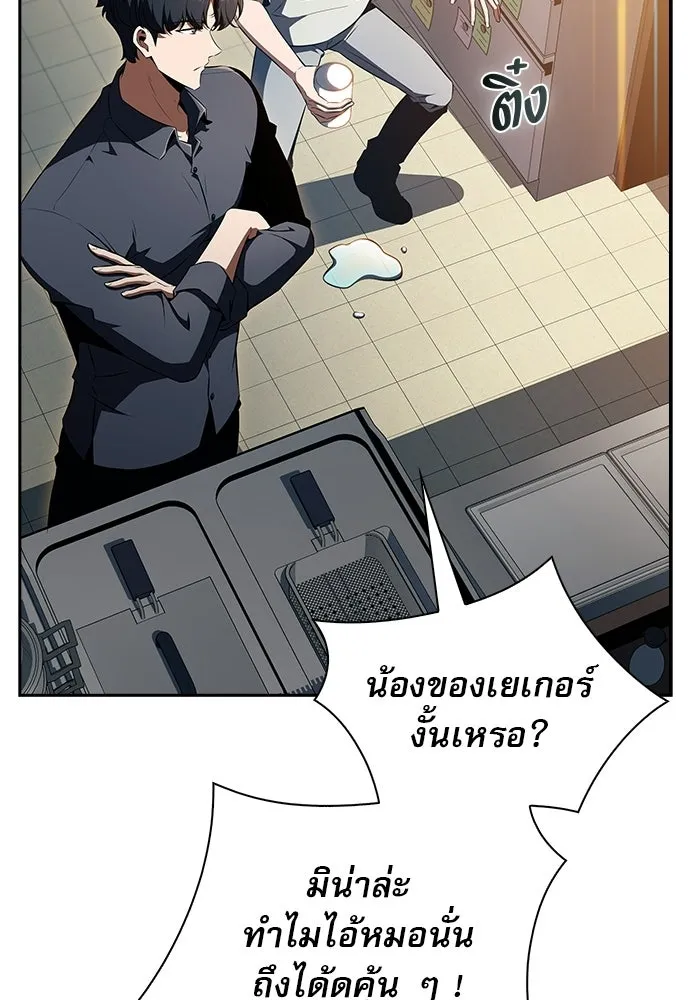 ครัวผู้กล้าท้าให้ชิม ตอนที่ 51 รูปที่ 103