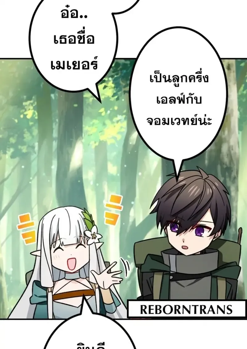 The Strongest Assassin Gets Transferred To Another World With His Whole Class ตอนที่ ตอนที่ 51 รูปที่ 63