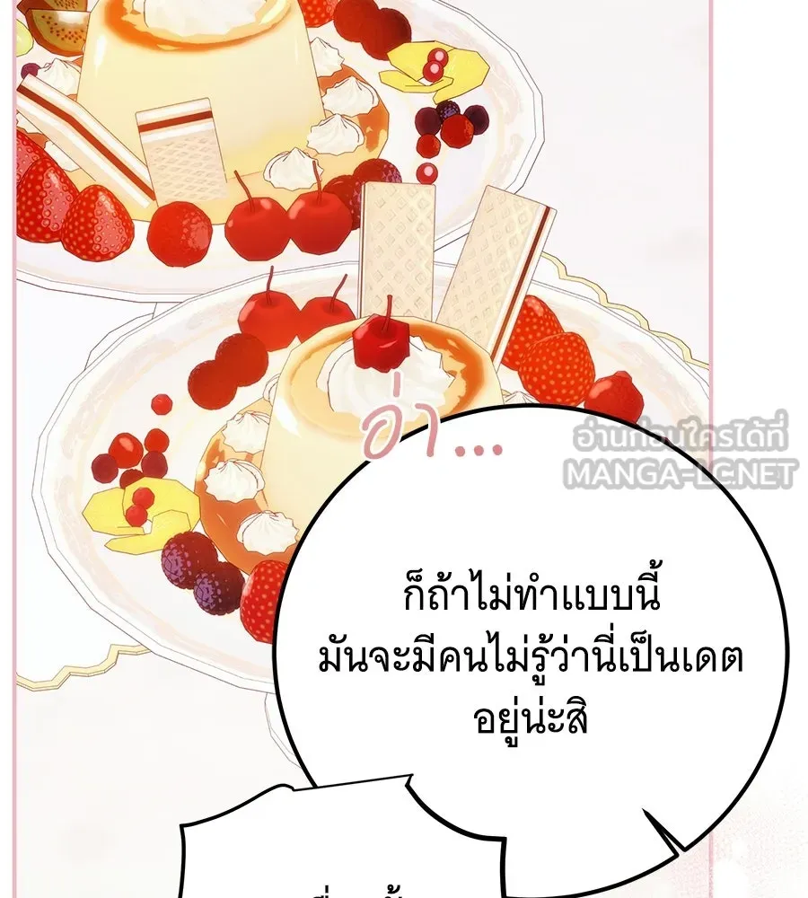 เปลี่ยนบทร้ายให้เป็นบทรัก ตอนที่ 81 รูปที่ 105