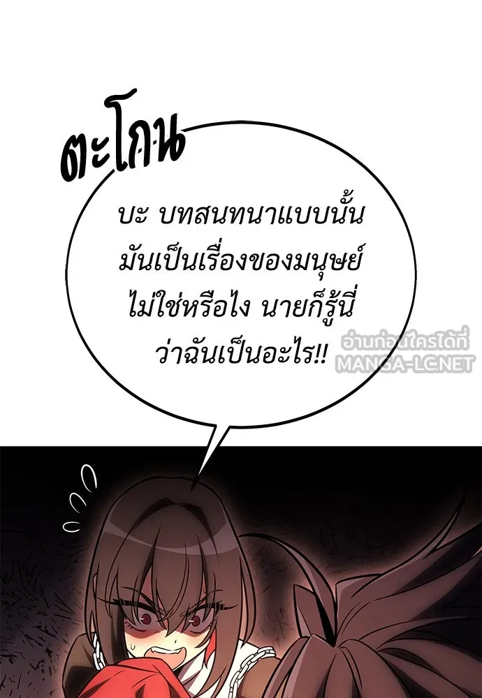 ไอ้เพลเยอร์นั่น ฉันฆ่ามันเอง ตอนที่ 48 รูปที่ 117
