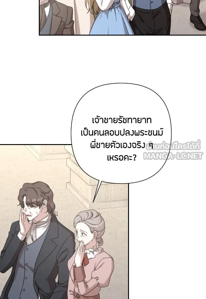 แด่ใจที่ไร้รัก ตอนที่ 56 รูปที่ 57