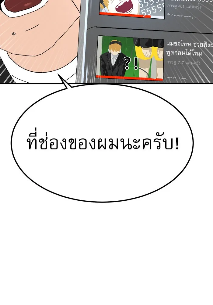 Double Click ตอนที่ 24 รูปที่ 23