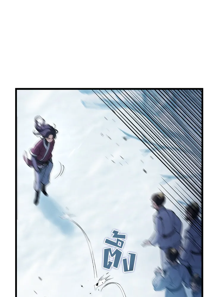 ดาบแห่งจักรพรรดิ ตอนที่ 5 รูปที่ 104