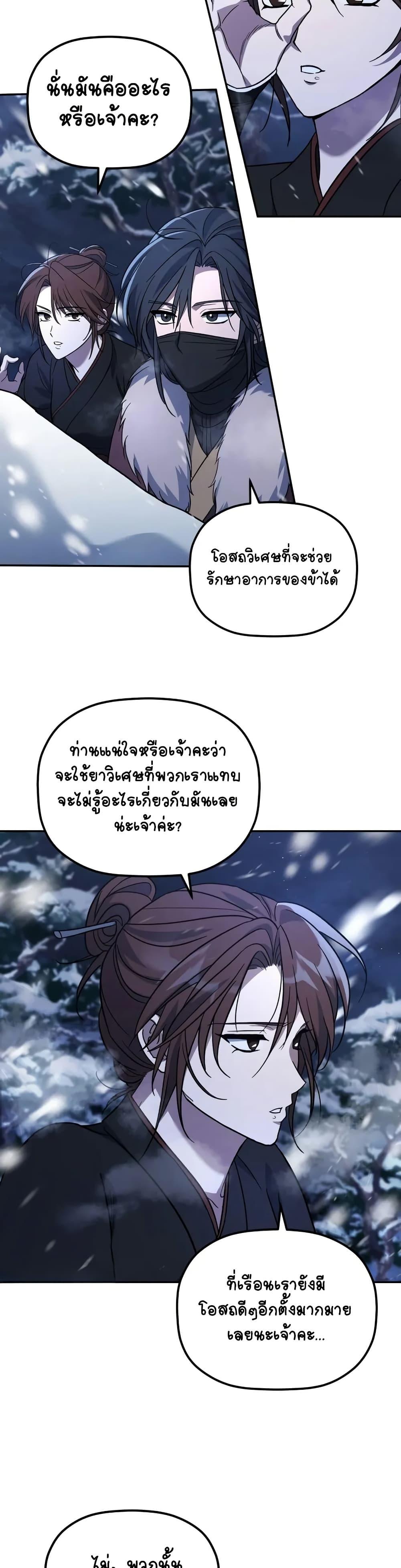 Manga-lc-com อ่านมังงะ อ่านการ์ตูน ออนไลน์ ฟรี The Youngest Son of the Eunhae Merchant ตอนที่ 1 2 3 4 5 6 7 8 9 10 11 12 13 14 ฟรี ไม่มีโฆษณา Manga-lc - อ่าน มังงะ อ่าน การ์ตูน ออนไลน์ อ่านมังงะ ฟรี