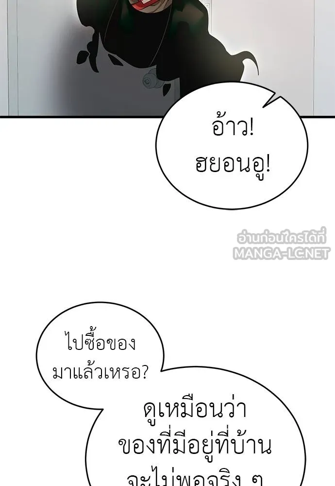 ยมราชลงทัณฑ์ ตอนที่ 78 รูปที่ 169