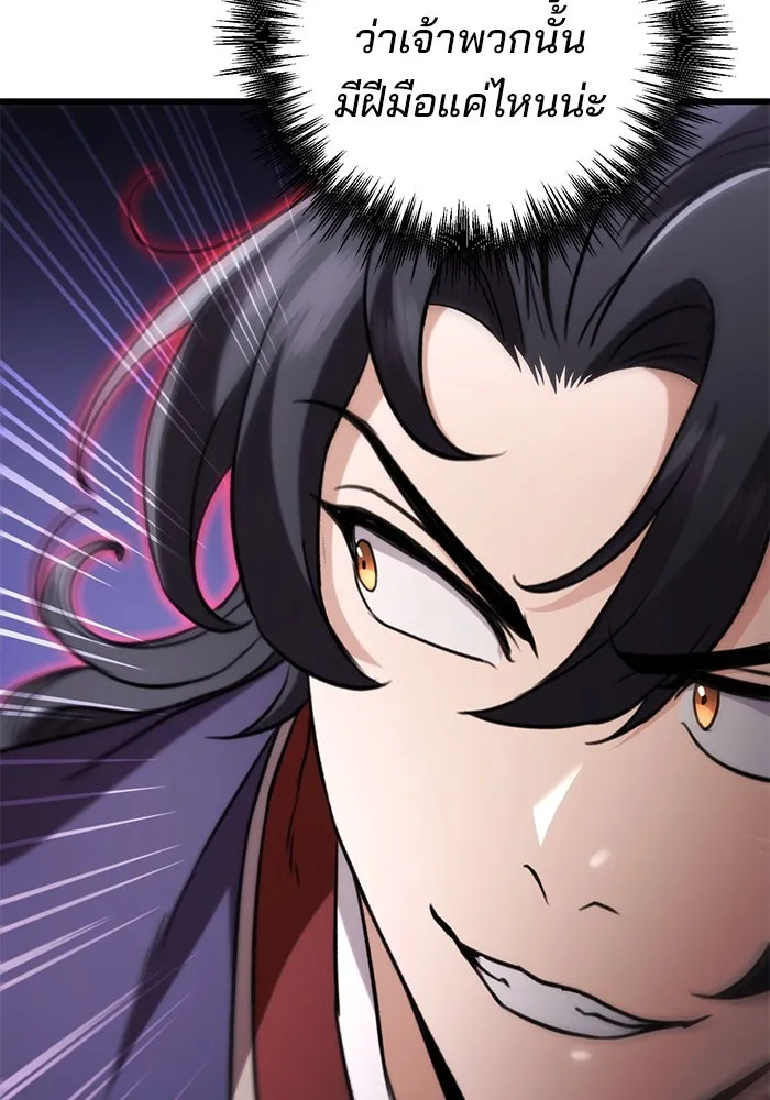 ดาบแห่งจักรพรรดิ ตอนที่ 28 รูปที่ 47