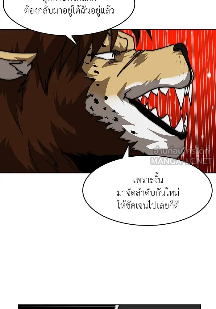 โรงเรียนสัตว์กินเนื้อ ตอนที่ 107 รูปที่ 60
