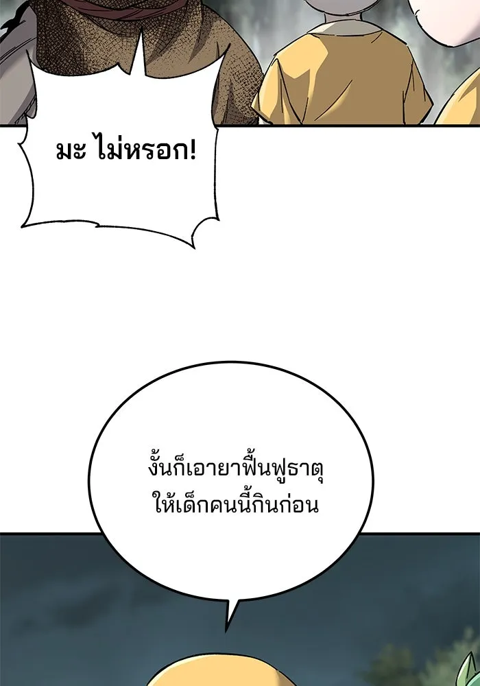 คุณปู่จอมยุทธกับหลานสาวสุดแกร่ง ตอนที่ 65 รูปที่ 161