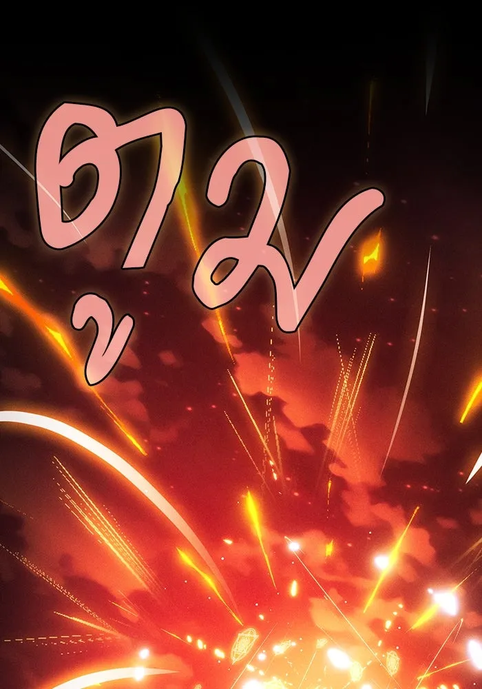 นักดาบอัจฉริยะจากอะคาเดมี ตอนที่ 88 รูปที่ 16