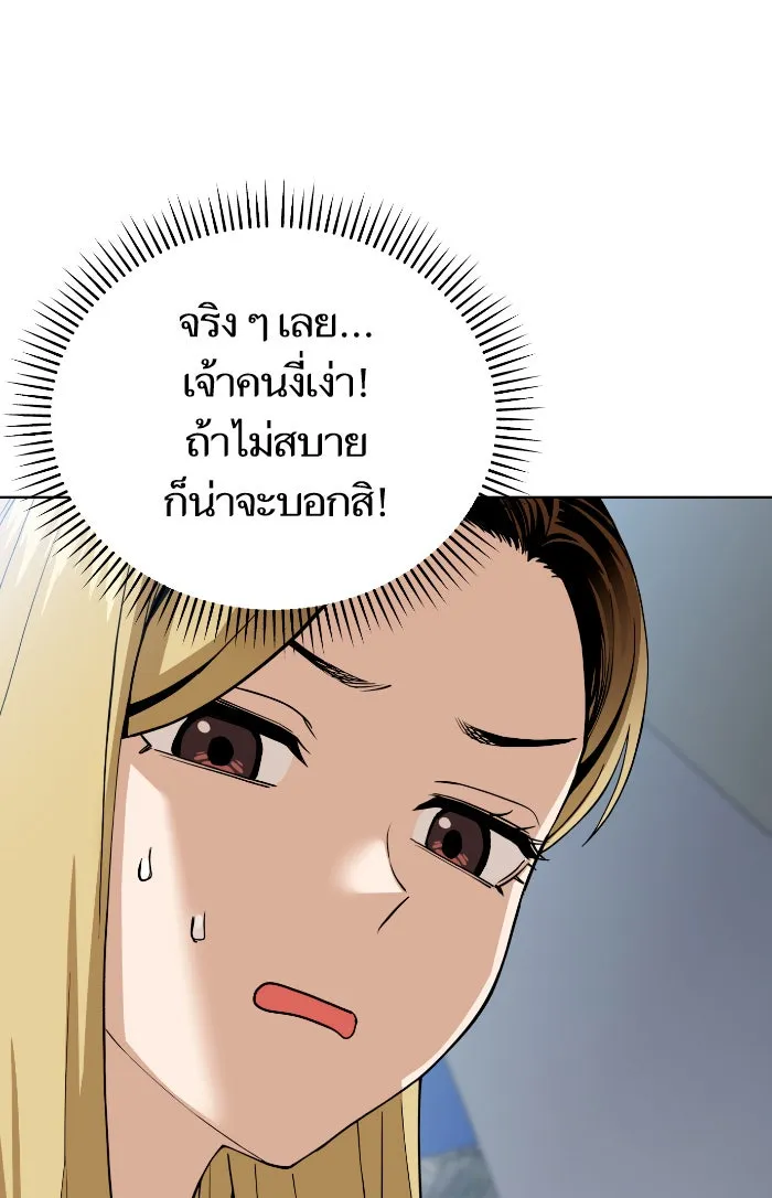 โชคชะตานำพารัก ตอนที่ 86 ยังคง รูปที่ 19