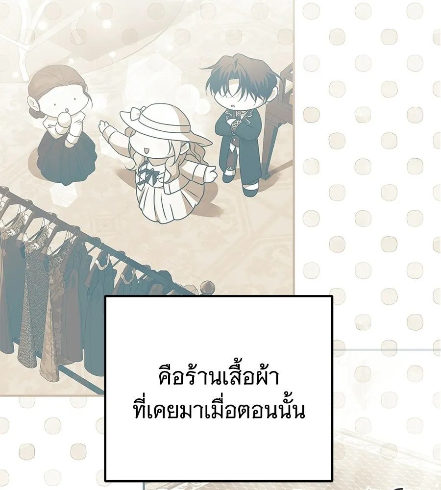 เปลี่ยนบทร้ายให้เป็นบทรัก ตอนที่ 81 รูปที่ 16