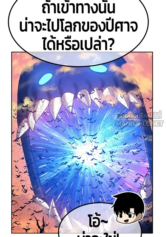 +99 ท่อนไม้พร้อมบวก ตอนที่ 31 รูปที่ 72