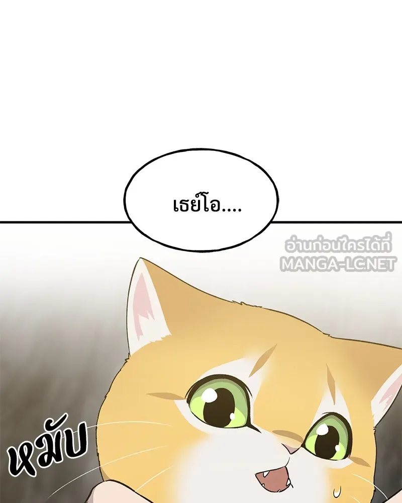 ปลูกผักพิชิตหอคอย ตอนที่ 13 รูปที่ 141