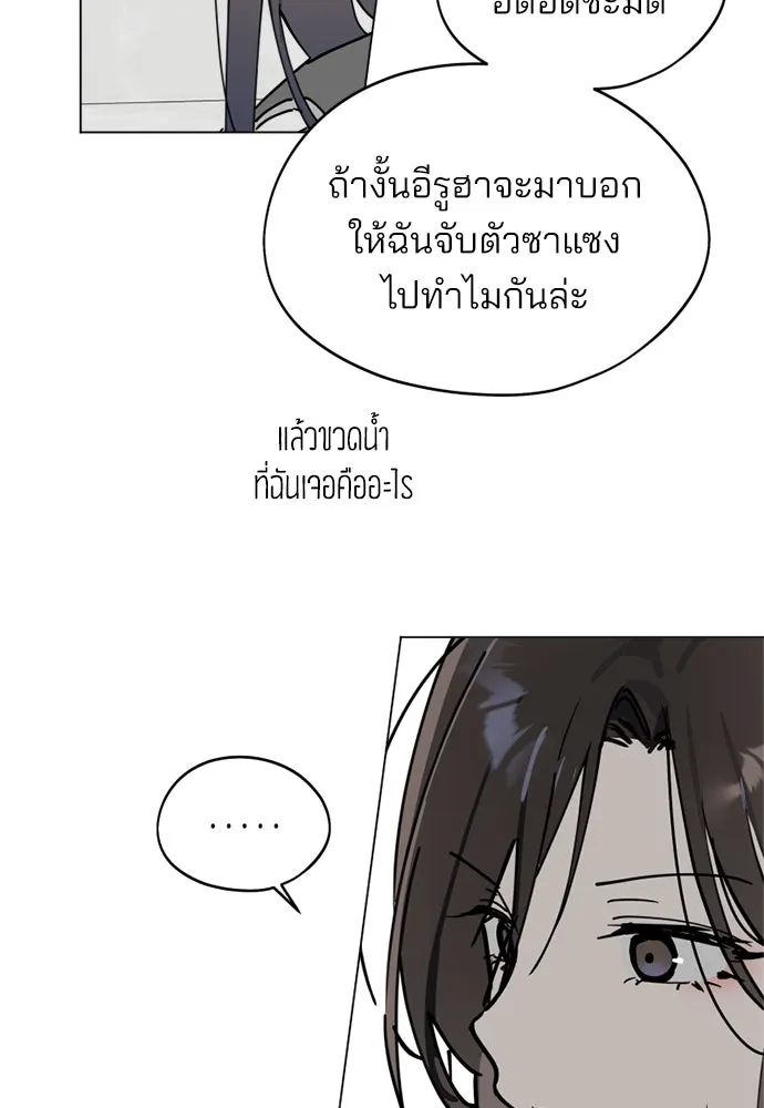 สวยเองนักเลงพอ ตอนที่ 26 รูปที่ 59