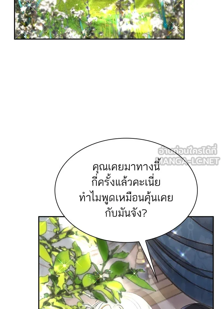 อดีตภรรยาของพระเอกหนุ่มจอมคลั่งรัก ตอนที่ 57 รูปที่ 15