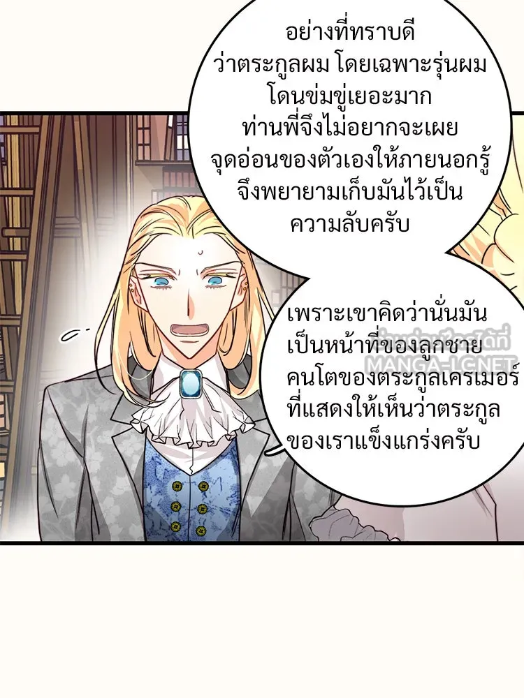 Bring the Love ตอนที่ 18 รูปที่ 54