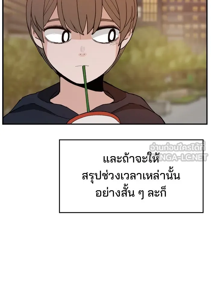 ห้องเรียนสาวแสบ ตอนที่ 97 (ตอนจบ) รูปที่ 114