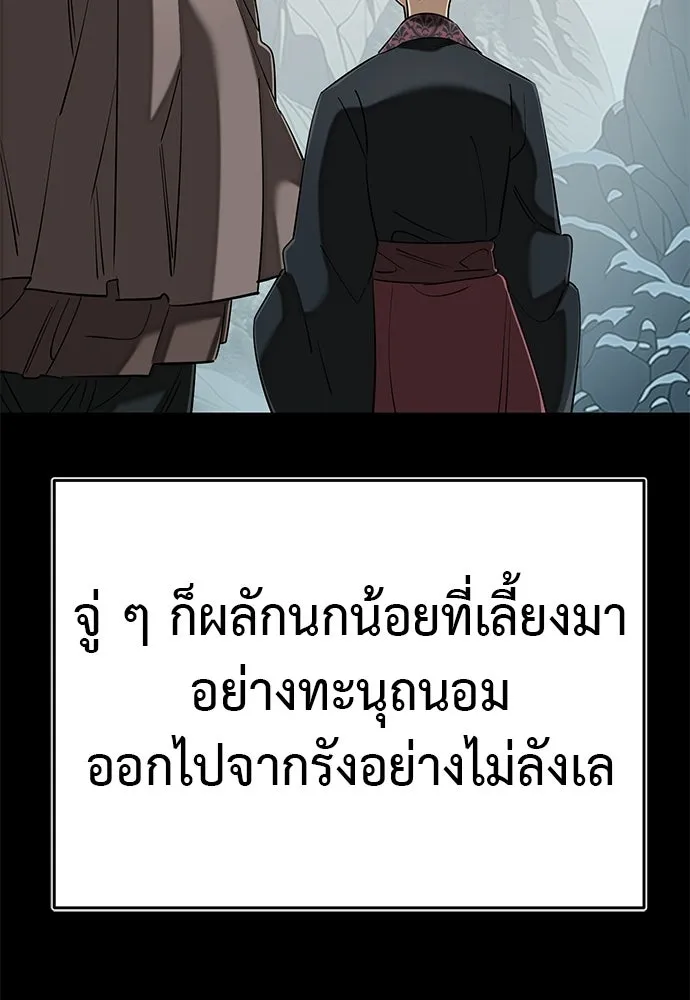 ยมราชลงทัณฑ์ ตอนที่ 136 รูปที่ 100