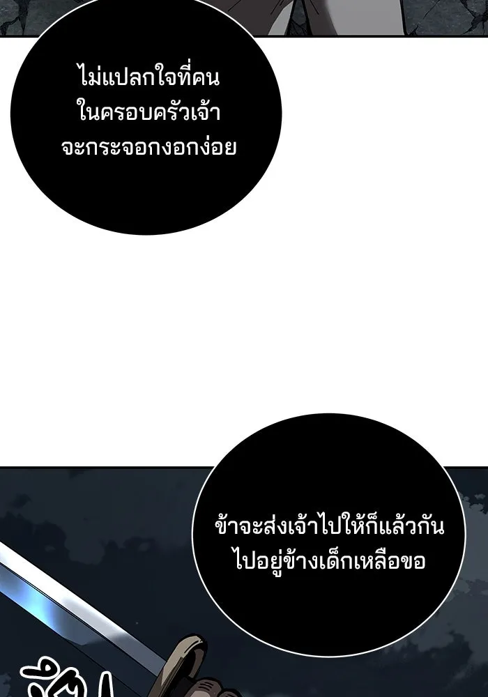 คุณปู่จอมยุทธกับหลานสาวสุดแกร่ง ตอนที่ 98 รูปที่ 148