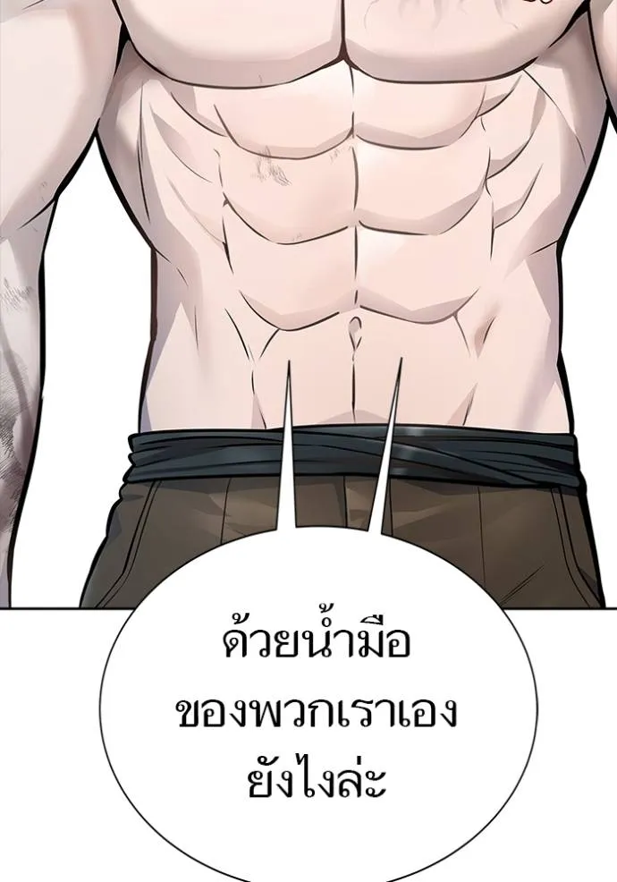 ทาวเวอร์ออฟก๊อด หอคอ ตอนที่ 646 รูปที่ 103